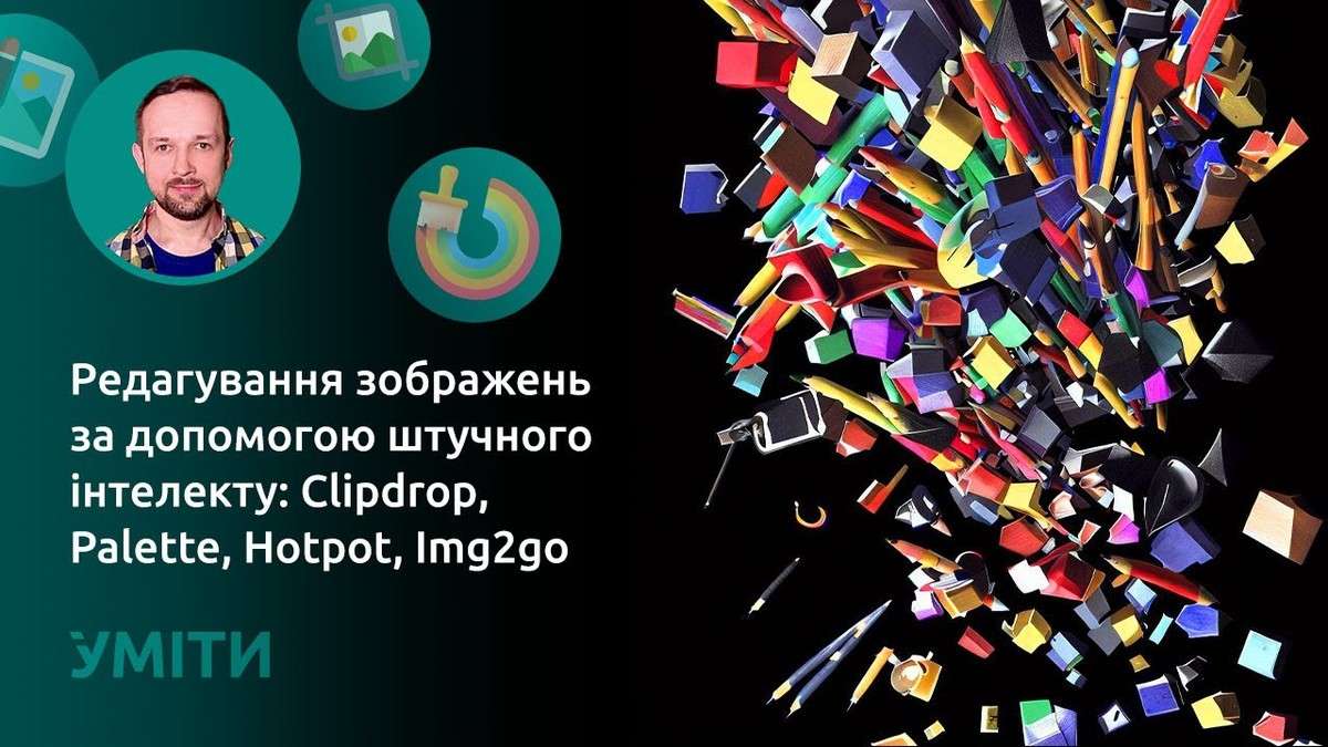Технології штучного інтелекту